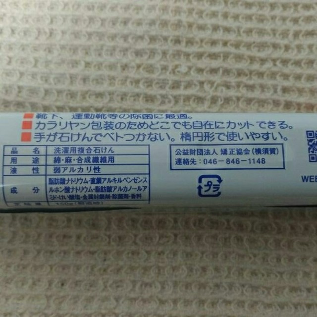 ブルースティック 2本 インテリア/住まい/日用品の日用品/生活雑貨/旅行(洗剤/柔軟剤)の商品写真