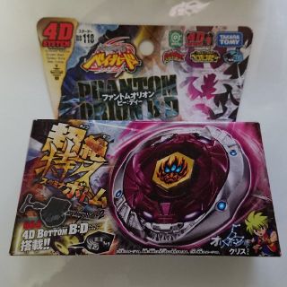 後払い手数料無料】 【新品未開封品】メタルファイトベイブレード
