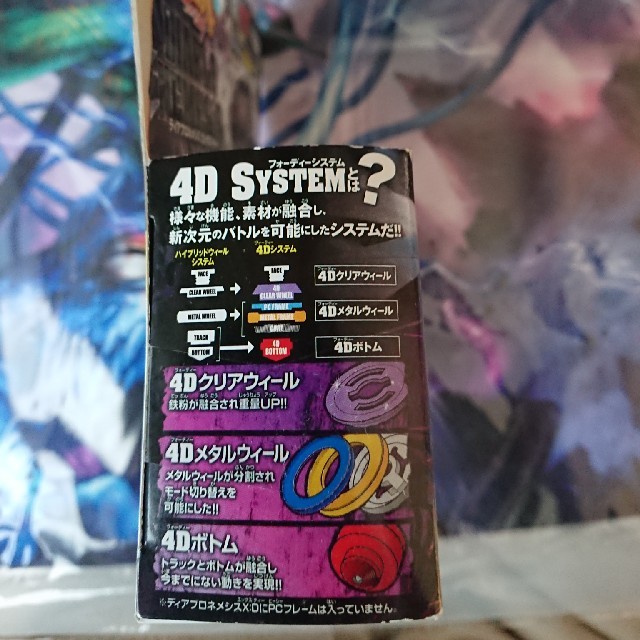 メタルファイトベイブレード ディアブロネメシス(未開封品)の メタルファイトベイブレード ディアブロネメシス(未開封品)の