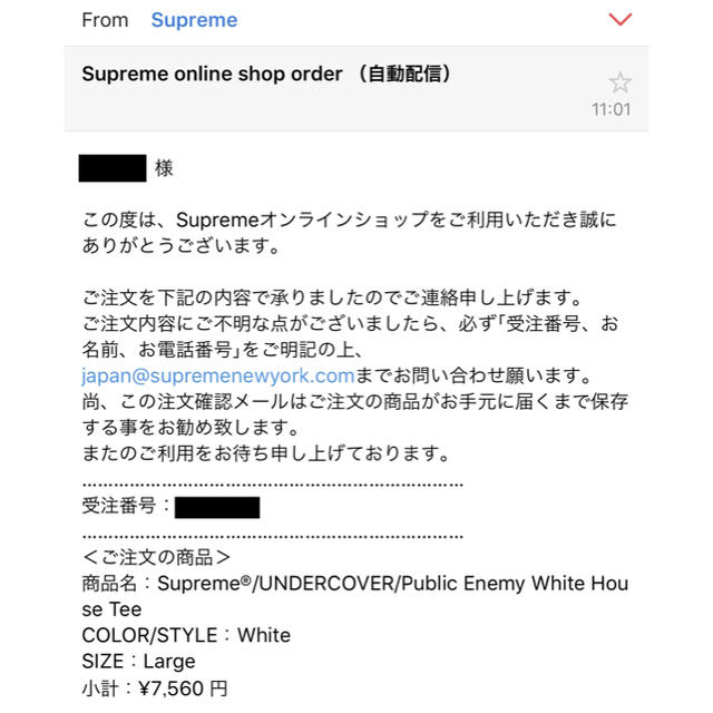 Supreme(シュプリーム)の18SS Supreme UNDERCOVER White House Tee メンズのトップス(Tシャツ/カットソー(半袖/袖なし))の商品写真