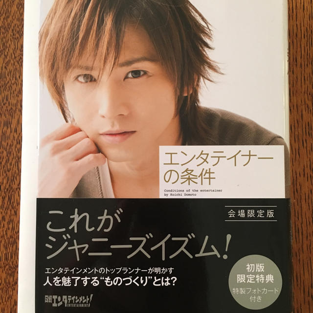 KinKi Kids - 堂本光一 エンターティナーの条件 新品の通販 by KinKi Kids - 堂本光一 エンターティナーの条件 新品の通販 by