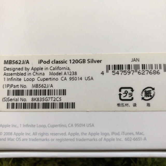 Apple(アップル)のiPod classic 120GB silver スマホ/家電/カメラのオーディオ機器(ポータブルプレーヤー)の商品写真