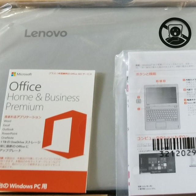 レノボ ノートパソコン Office Premium付きのサムネイル