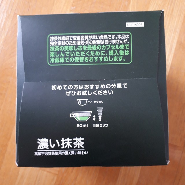 Nestle(ネスレ)のネスカフェ☆ドルチェグスト濃い抹茶(11杯分) 食品/飲料/酒の飲料(茶)の商品写真