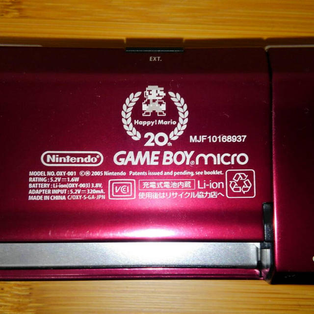 ゲームボーイ - 任天堂ゲームボーイミクロ