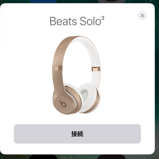 Apple(アップル)の送料無料☆正規品ワイヤレスbeats solo3 wirelessゴールド中古 スマホ/家電/カメラのオーディオ機器(ヘッドフォン/イヤフォン)の商品写真