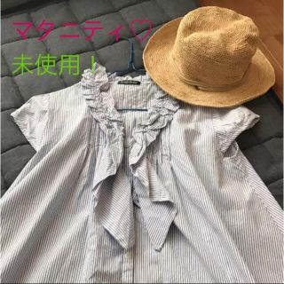 ムジルシリョウヒン(MUJI (無印良品))の【未使用】エンジェリーベ  マタニティ ストライプ シャツ♡(マタニティトップス)