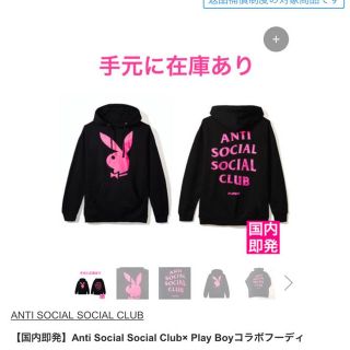 ステューシー(STUSSY)のANTISOCIALSOCIALCLUB PLAYBOY Hoody(パーカー)