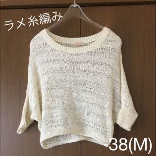 アラマンダ(allamanda)の☆ アラマンダ ラメ糸編みメッシュトップス　 38(ニット/セーター)