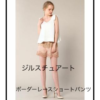 ジルスチュアート(JILLSTUART)の今期完売品 ジルスチュアート ボーダーレースショートパンツ 新品 送料込み♡(ショートパンツ)