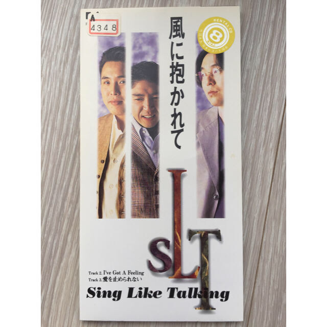 SING LIKE TALKING 風に抱かれて CDsingle エンタメ/ホビーのCD(ポップス/ロック(邦楽))の商品写真