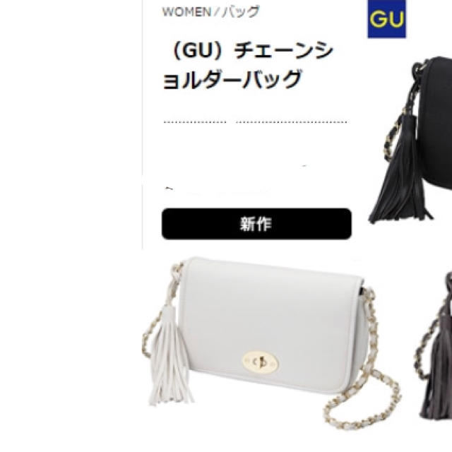 GU(ジーユー)のGU チェーンショルダーバッグ オフホワイト レディースのバッグ(ショルダーバッグ)の商品写真