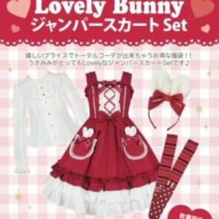アンジェリックプリティー(Angelic Pretty)のアンジェリックプリティ Lovely bunnyジャンパースカート (ひざ丈スカート)