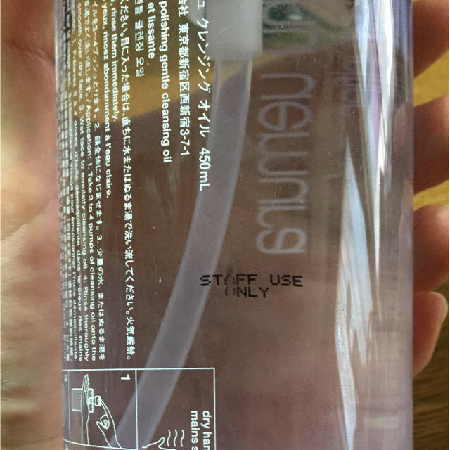 shu uemura(シュウウエムラ)のクレンジングオイル450ml コスメ/美容のスキンケア/基礎化粧品(クレンジング/メイク落とし)の商品写真