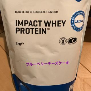 マイプロテイン(MYPROTEIN)のマイプロテイン ブルーベリーチーズケーキ 1kg(プロテイン)