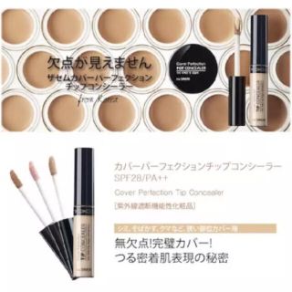 lrrkq様専用(コンシーラー)