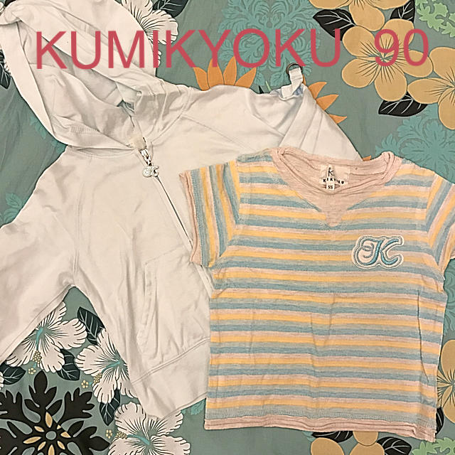 kumikyoku（組曲）(クミキョク)の【MAKO様専用】クミキョク 2枚セット キッズ/ベビー/マタニティのキッズ服女の子用(90cm~)(ジャケット/上着)の商品写真