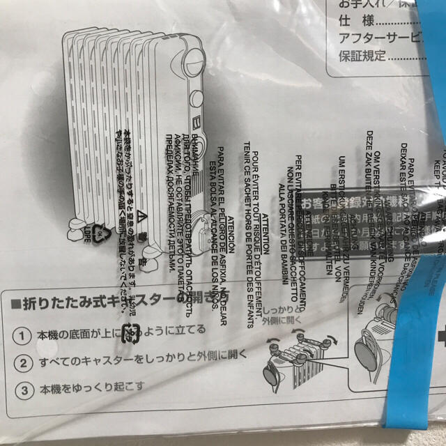 デロンギ オイルヒーター スマホ/家電/カメラの冷暖房/空調(オイルヒーター)の商品写真