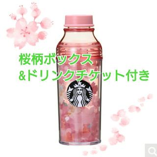 スターバックスコーヒー(Starbucks Coffee)の【スターバックス】2018 SAKURA ダブルウォールサニーボトル(タンブラー)