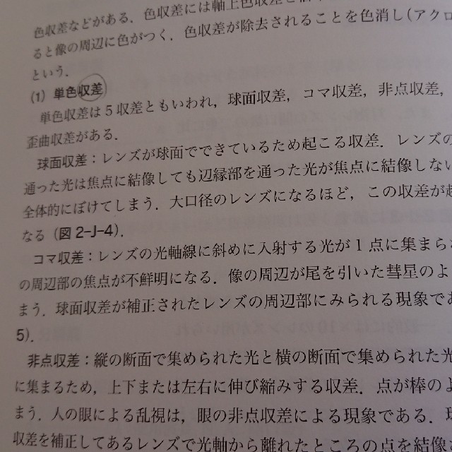 検査機器総論 エンタメ/ホビーの本(語学/参考書)の商品写真