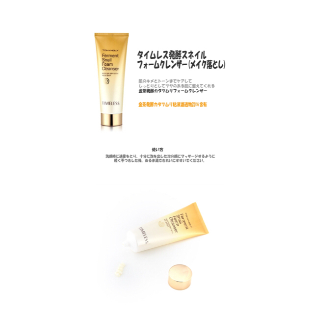 TONY MOLY(トニーモリー)の(a.m様専用ページ) 新品‼️TONY MOLY スネイルフォームクンザー ♡ コスメ/美容のスキンケア/基礎化粧品(クレンジング/メイク落とし)の商品写真