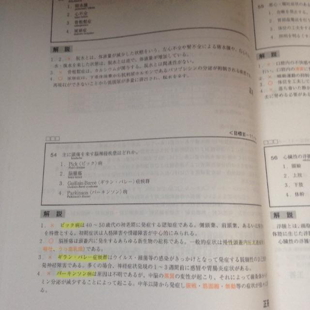 東京アカデミー 看護師国家試験 必修問題模試 - 本 東京アカデミー 看護師国家試験 必修問題模試 - 本