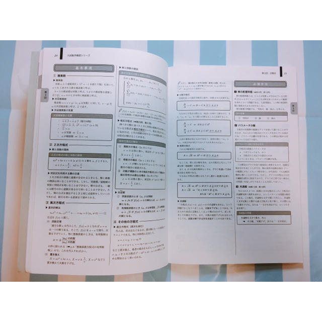 数学鉄緑会高3入試数学確認シリーズ - 参考書