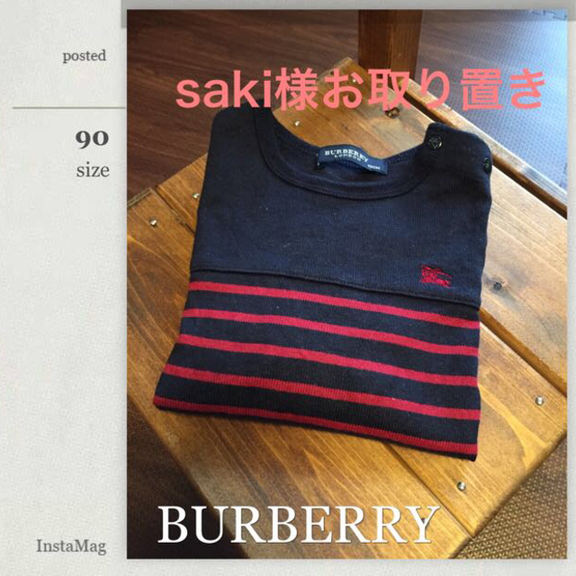 BURBERRY(バーバリー)のバーバリー  90  美品 レディースのトップス(カットソー(長袖/七分))の商品写真