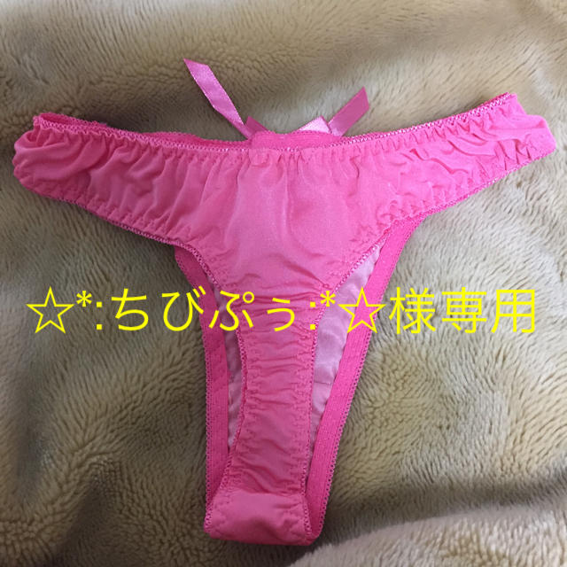 【ちびぷぅ様専用】ピンクのsexy Tバック【新品タグ付き】 レディースの下着/アンダーウェア(ショーツ)の商品写真