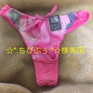 【ちびぷぅ様専用】ピンクのsexy Tバック【新品タグ付き】(ショーツ)