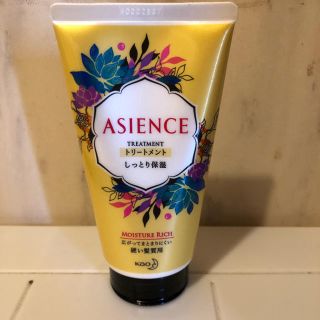 アジエンス(ASIENCE)のアジエンス トリートメント(トリートメント)