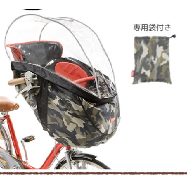 3/24まで出品 迷彩柄 自転車前乗せ用カバーOGK