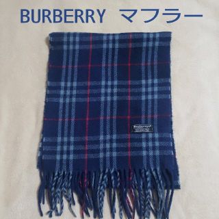 バーバリー(BURBERRY)のBURBERRY マフラー ラムウール ネイビー系チェック(マフラー/ショール)