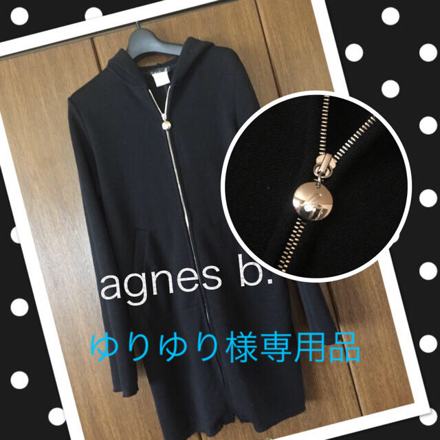 agnes b.♡お洒落なウール100%ロングパーカー