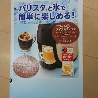 ネスレ(Nestle)の新品 ネスカフェ クリアマグ カップ (グラス/カップ)