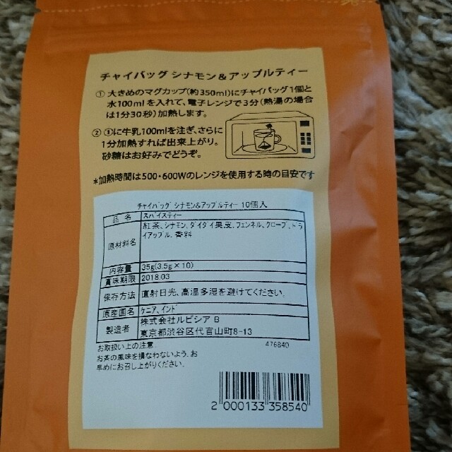 LUPICIA(ルピシア)のみゅうたんたん さま専用 紅茶セット 食品/飲料/酒の飲料(その他)の商品写真