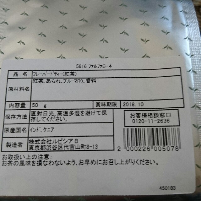 LUPICIA(ルピシア)のみゅうたんたん さま専用 紅茶セット 食品/飲料/酒の飲料(その他)の商品写真