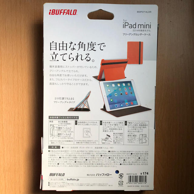 Buffalo(バッファロー)のiPad mini , 2 , 3 レザーケース 液晶保護フィルム オレンジ スマホ/家電/カメラのスマホアクセサリー(iPadケース)の商品写真