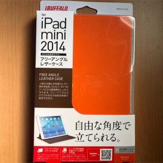 バッファロー(Buffalo)のiPad mini , 2 , 3 レザーケース 液晶保護フィルム オレンジ(iPadケース)