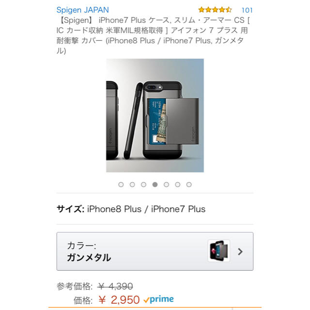 Spigen(シュピゲン)のSpigen iPhone8 plus・7 Plus ケース スリムアーマーCS スマホ/家電/カメラのスマホアクセサリー(iPhoneケース)の商品写真