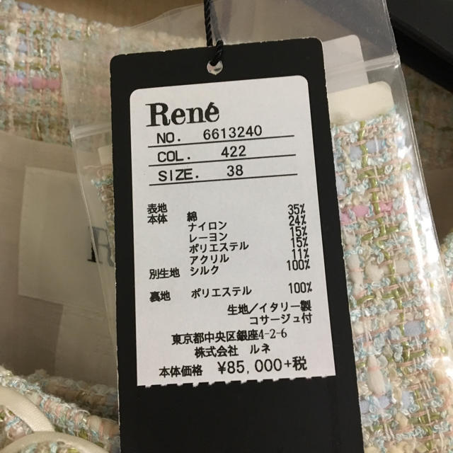 René(ルネ)の月末限定価格♡Rene SSツイードコート 38 レディースのジャケット/アウター(スプリングコート)の商品写真