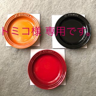 ルクルーゼ(LE CREUSET)のル・クルーゼ  ミニラウンドプレート 3枚セット(食器)