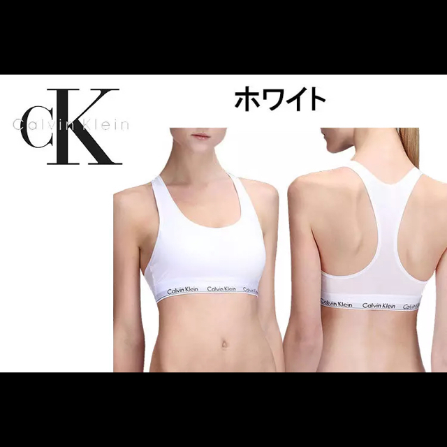 Calvin Klein(カルバンクライン)のCalvin Klein アンダーウェア 最終値下げ レディースの下着/アンダーウェア(ブラ)の商品写真