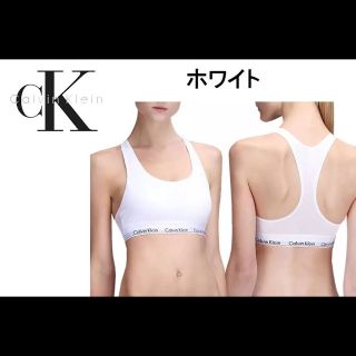 カルバンクライン(Calvin Klein)のCalvin Klein アンダーウェア 最終値下げ(ブラ)