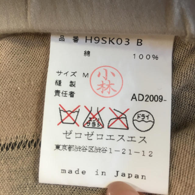 HISUI(ヒスイ)のHISUI (ヒスイ) 変型巻きスカート レディースのスカート(ひざ丈スカート)の商品写真