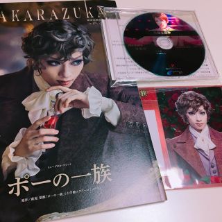 ショウガクカン(小学館)の宝塚 ポーの一族 プログラム パンフレット ブロマイド CD 明日海りお(ミュージカル)