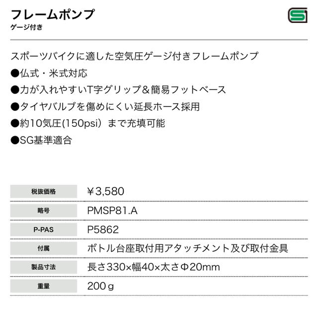 BRIDGESTONE(ブリヂストン)のブリヂストン 自転車用 フレームポンプ 空気入れ スポーツ/アウトドアの自転車(工具/メンテナンス)の商品写真