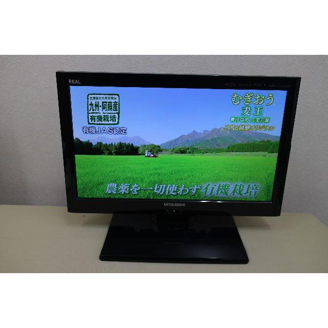 三菱電機 - 三菱REAL　LCD-19LB10　液晶テレビ