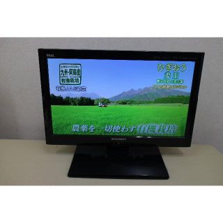 【送料無料】三菱REAL　LCD-19LB10　液晶テレビ　MI112