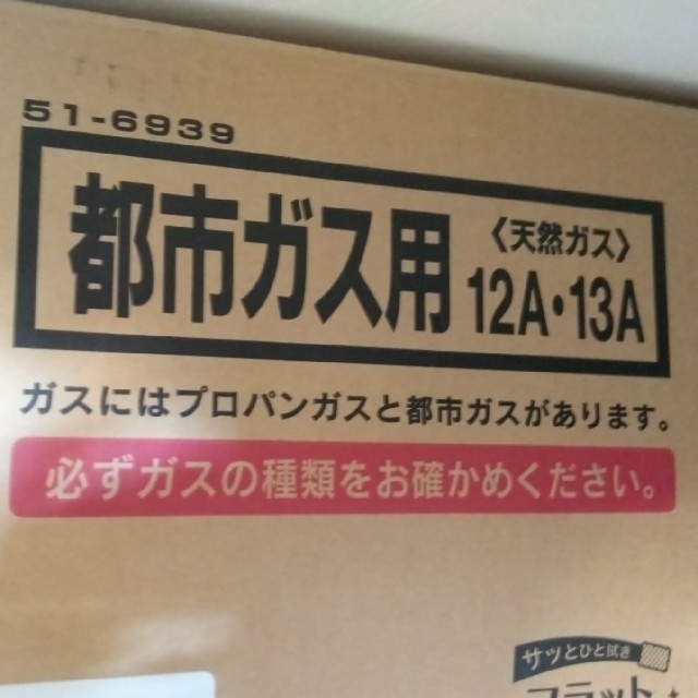 Rinnai(リンナイ)のガスコンロ 都市ガス用☆Rinnai 2口 スマホ/家電/カメラの調理家電(ガスレンジ)の商品写真